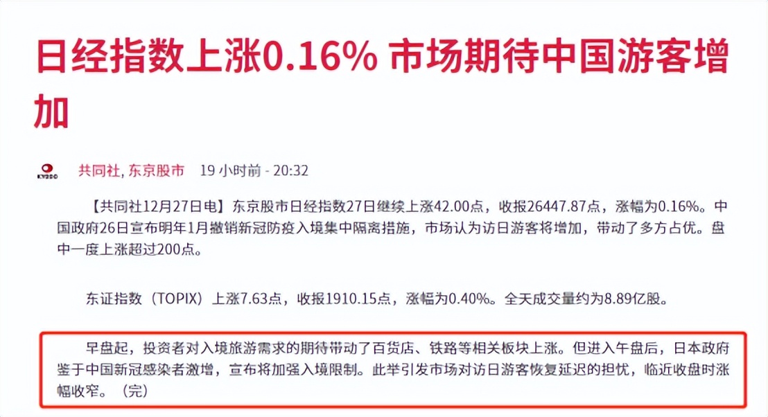 开放后，其他国家慌了？居然又玩起了双标！