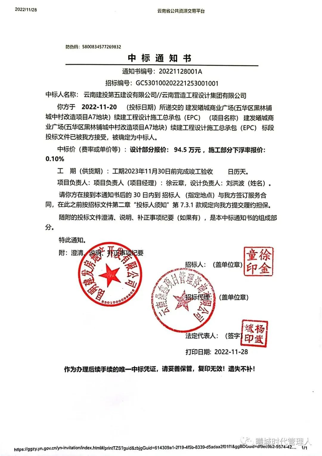 昆明的这个项目到底有没有停工,昆明65个烂尾楼项目已交房