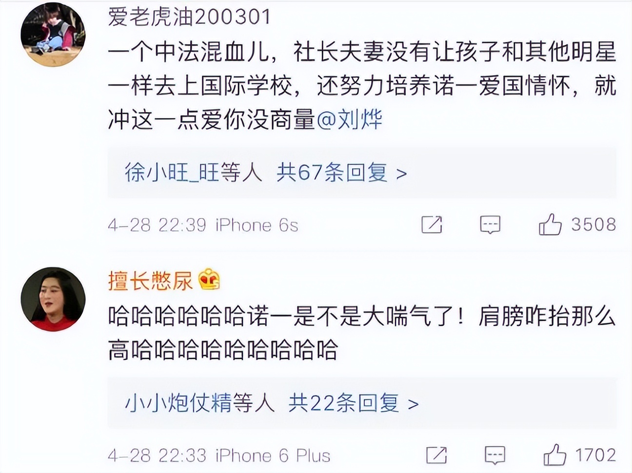 刘烨到底多有钱,有钱人都把儿子送去哪些学校