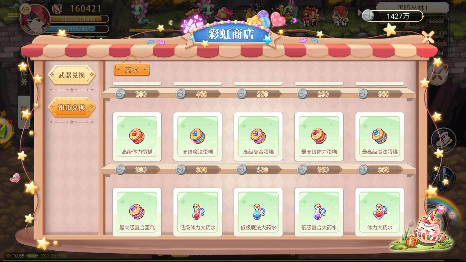 彩虹岛手游交易平台有哪些,彩虹岛手游最新攻略