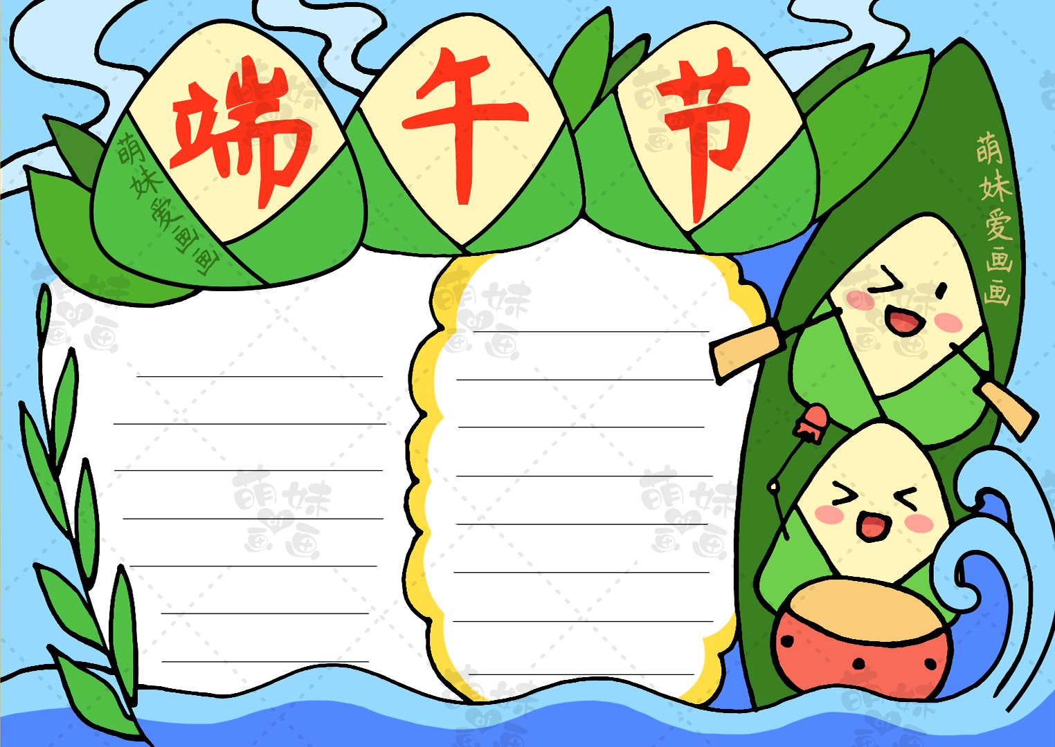 端午节手抄报简单好画带有字,手抄报端午节内容文字20字