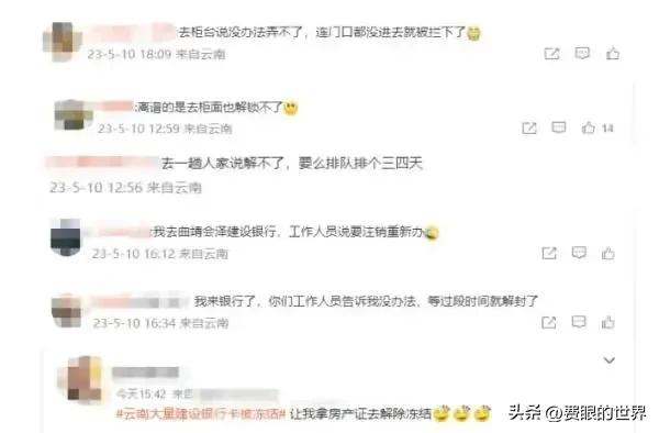 云南银行卡被冻结24小时能恢复吗,云南建行银行卡被冻结是怎么回事