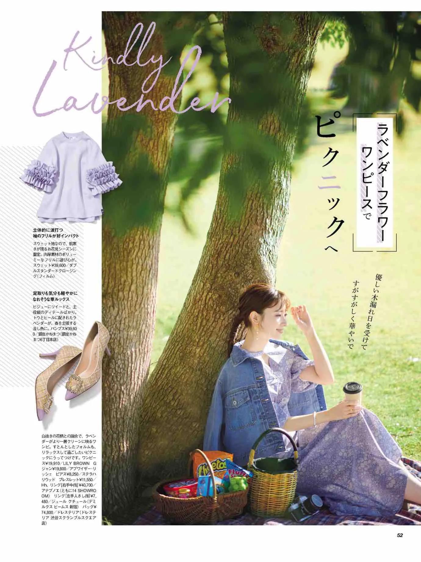 日本时尚杂志《美人百花》2023/3