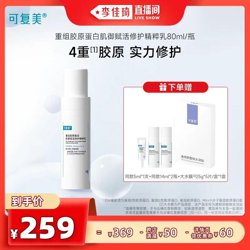 李佳琦618预售清单美妆节5月26日直播预告【新增27，更新253款】