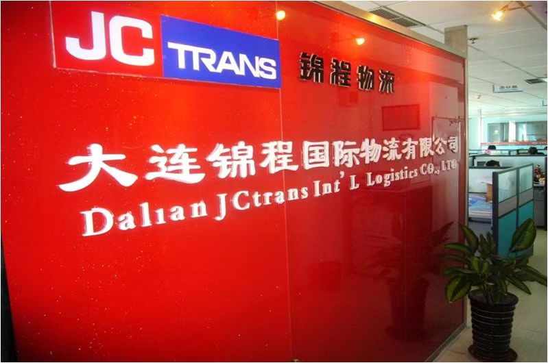 芳菲如茵，锦程似玉——专访大连锦程国际物流有限公司总经理吴菲