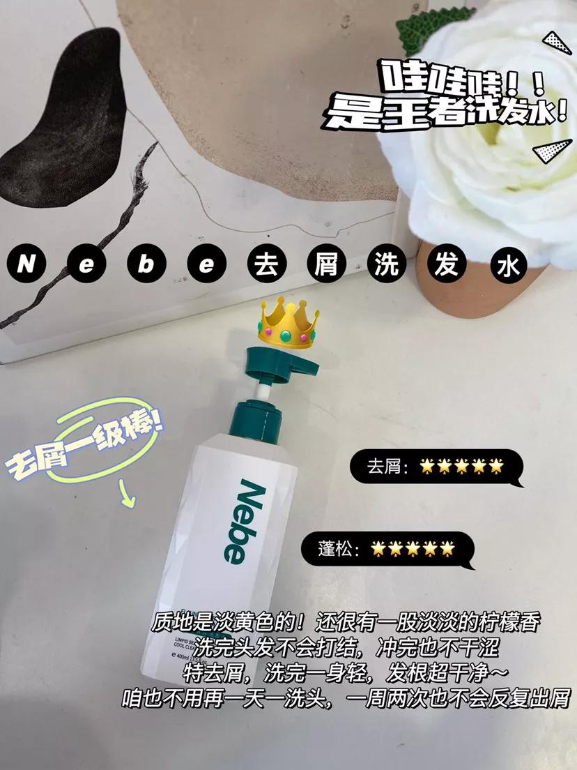 用一次夸一次洗发水推荐,良心推荐一款去屑洗发水