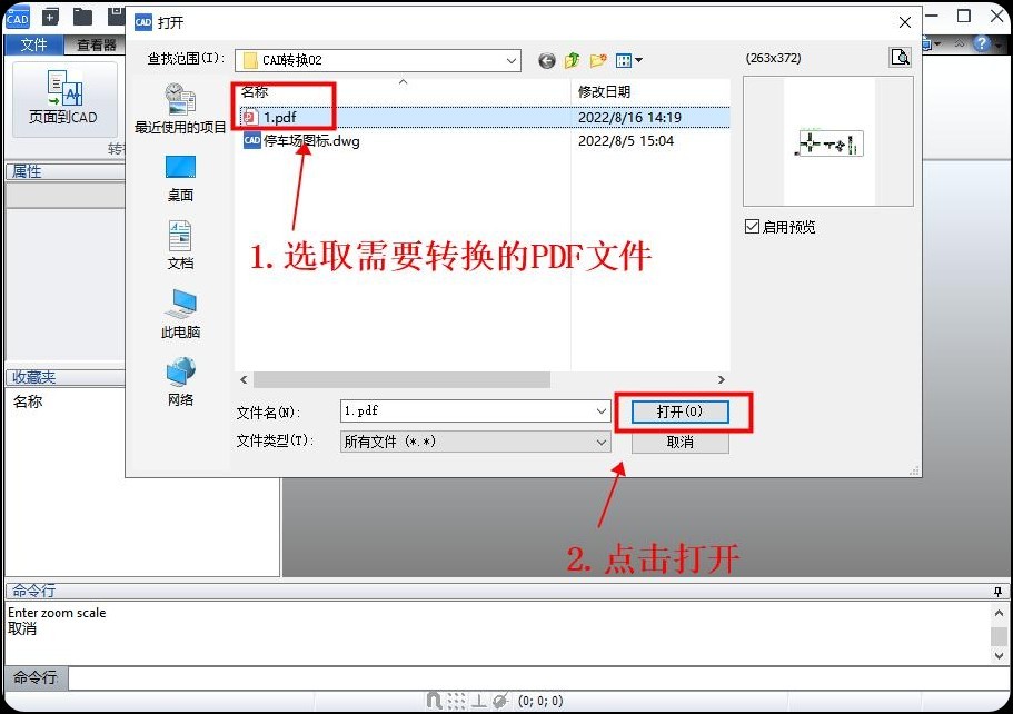 2012版cad怎么把pdf转成cad,pdf转成cad后文字无法修改怎么办