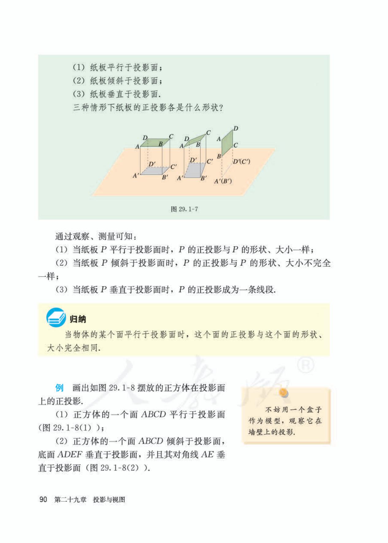 2022年九年级下册数学书人教版,九年级下册数学书电子版2024
