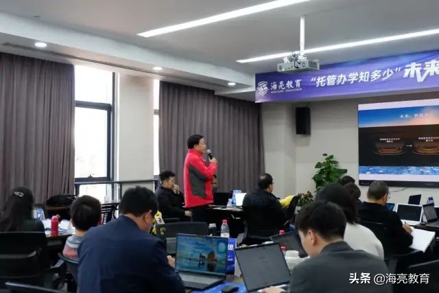 科技赋能教育创新启迪未来,托管校长线上培训课