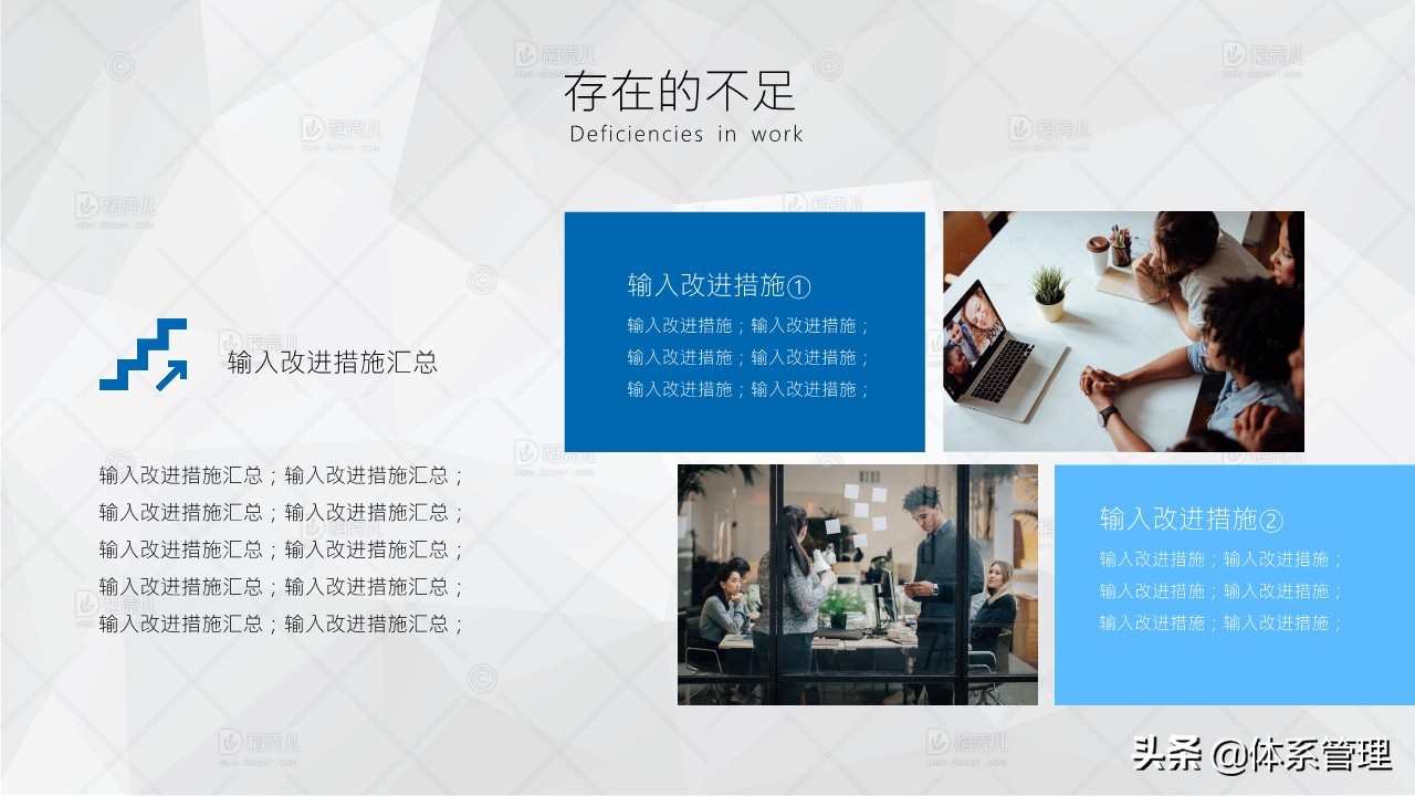 商务年终工作总结ppt模板,商务ppt年终总结制作技巧