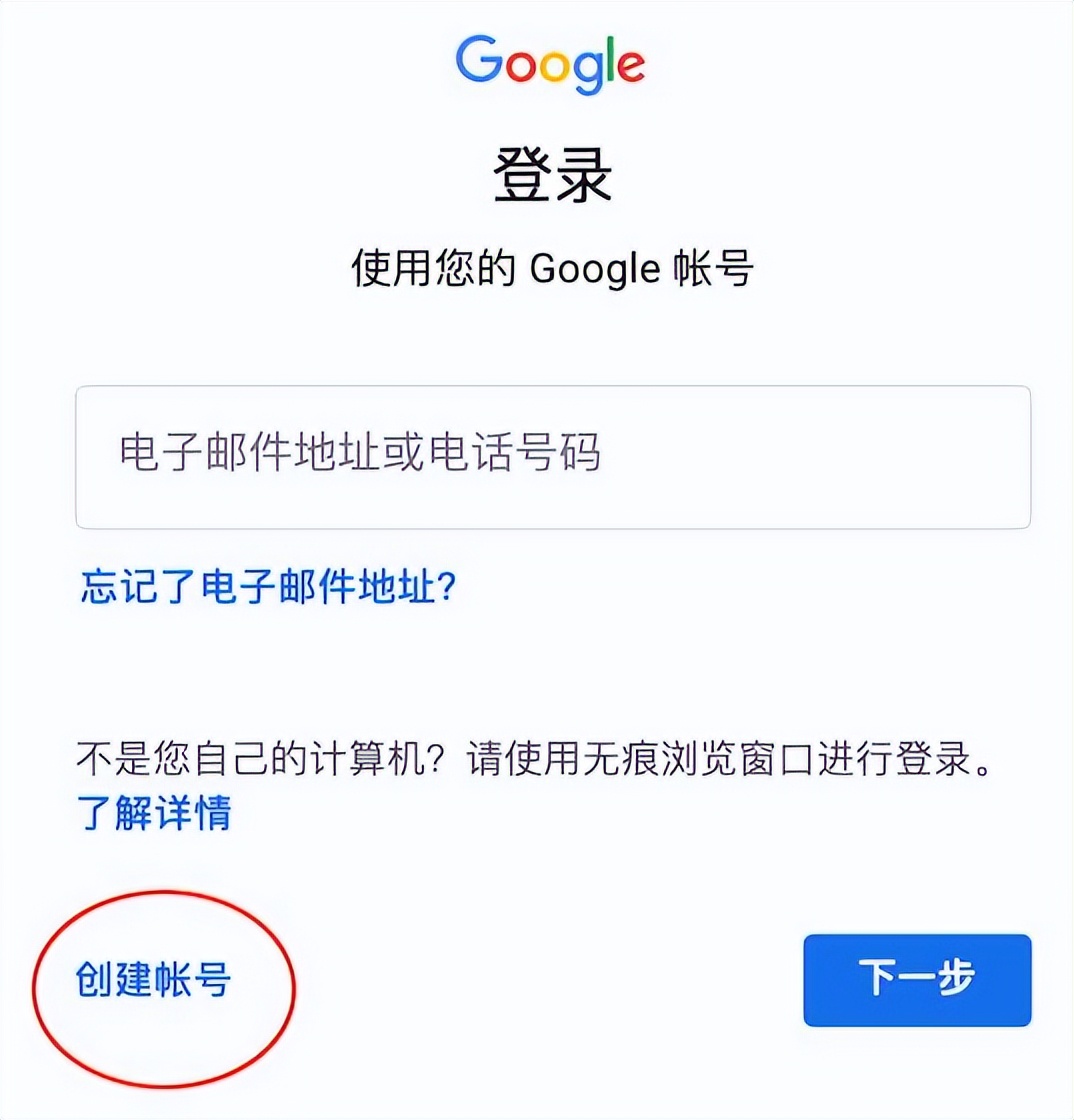 要怎么拥有谷歌账号,怎么成立谷歌账号