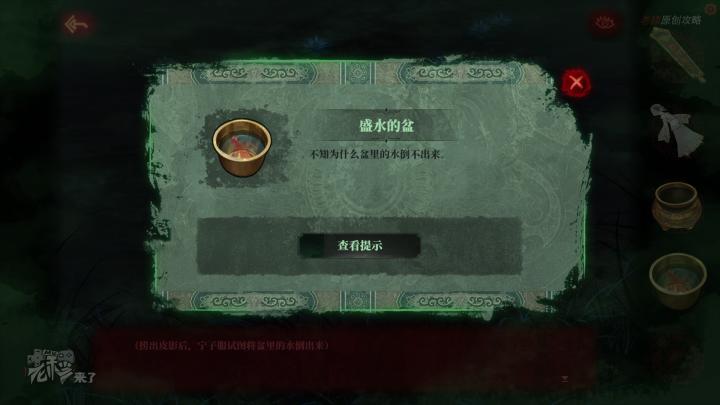 校园纸嫁衣游戏解谜攻略,纸嫁衣中式剧情解谜第一关怎么过