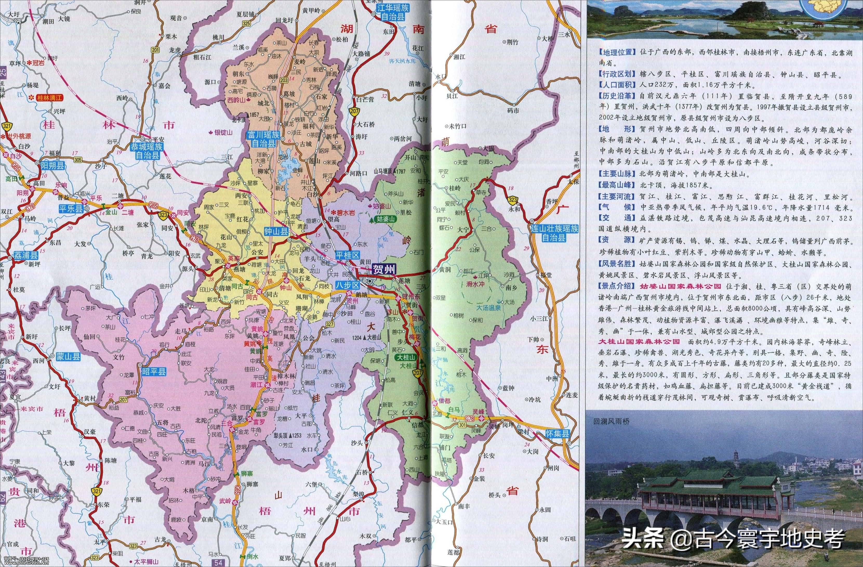 广西壮族自治区铁路地图全图,中国地图广西壮族自治区地图