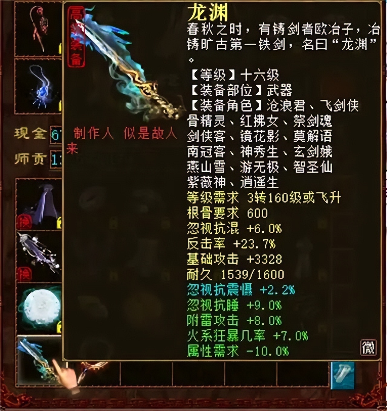 大话西游2龙马高光时刻,大话西游二打金