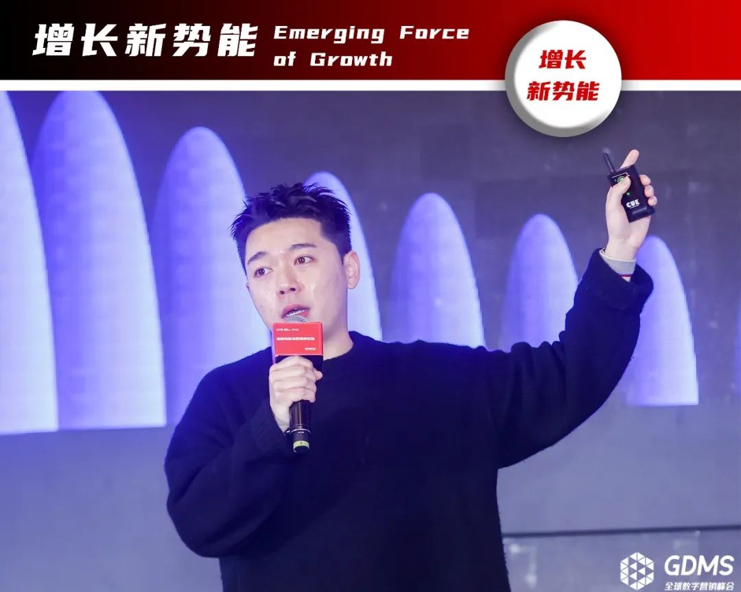 重拾升势,破圈增长| GDMS全球数字营销峰会 全场回顾