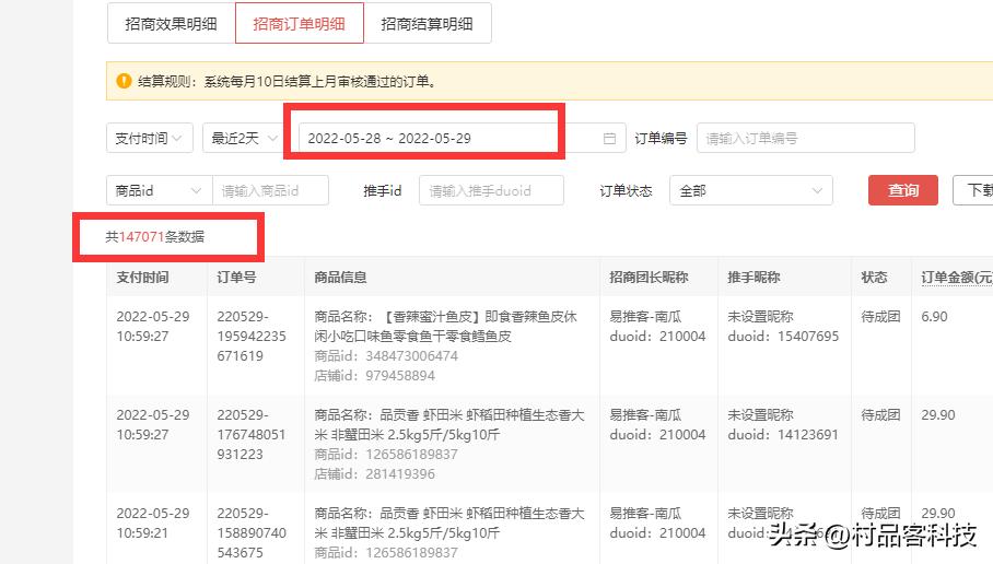 多多进宝的单会扣推广费吗,多多进宝的全店推广怎么扣费