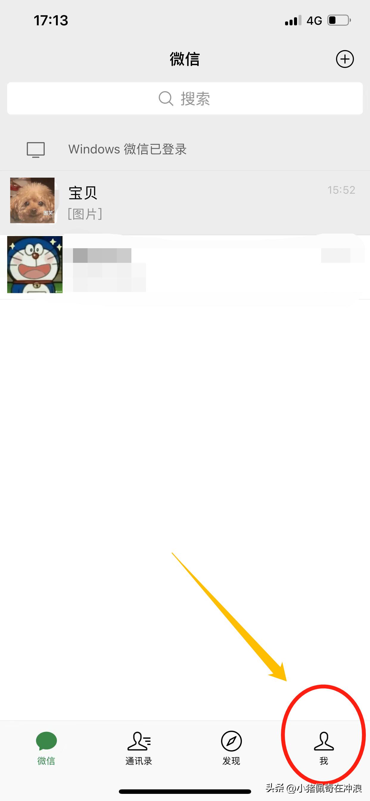 微信不知道原密码如何改登录密码,微信修改密码为什么原密码不正确