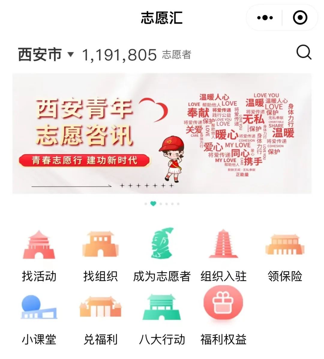 尚俭路爱心粥屋,西安志愿者免费粥屋