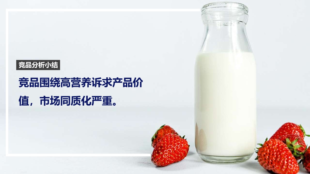 蒙牛纯牛奶的营销策略分析,蒙牛纯牛奶市场营销方案范文