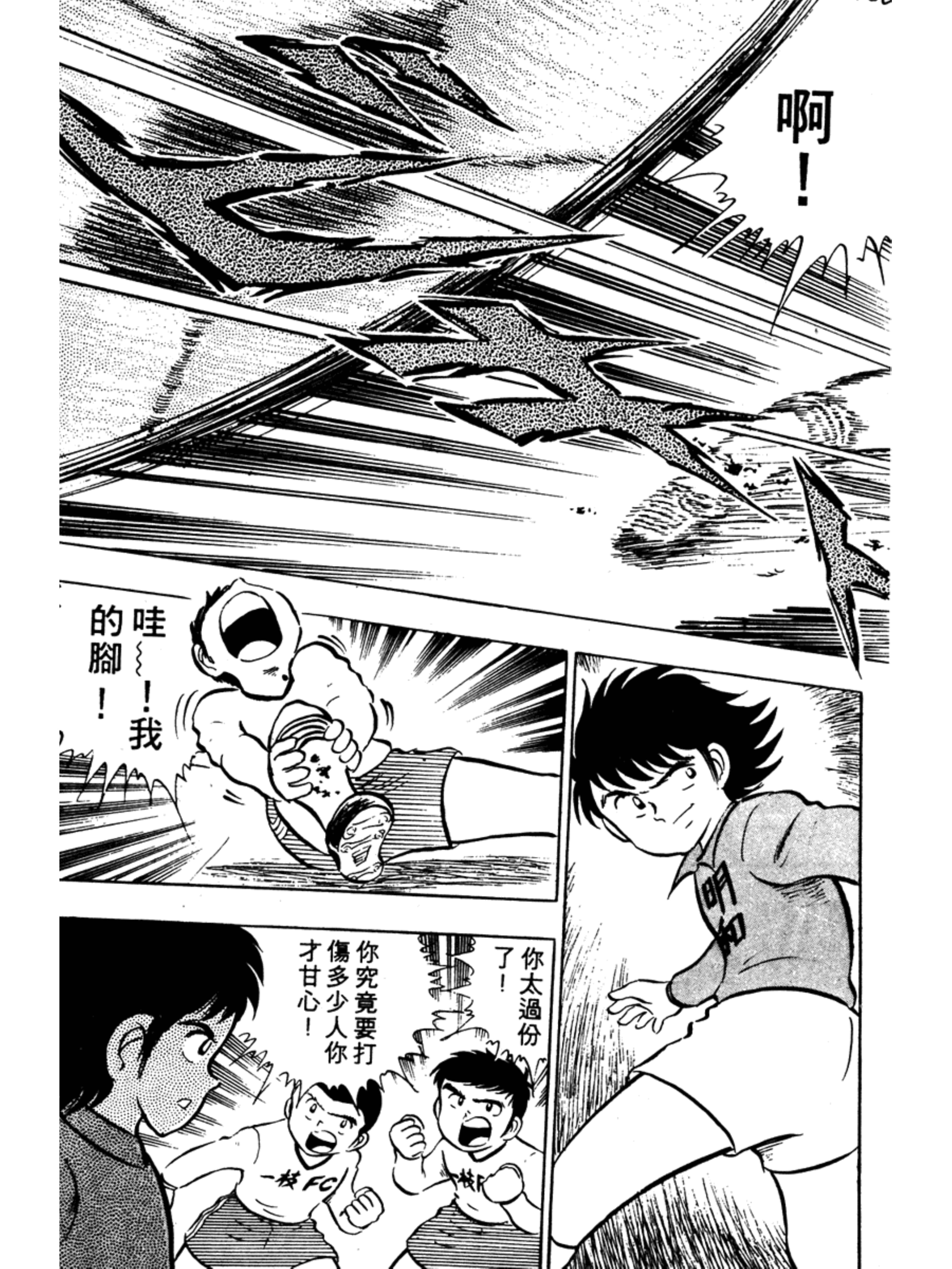 足球小将第二季小翼,足球小将大空翼vs小次郎总决赛