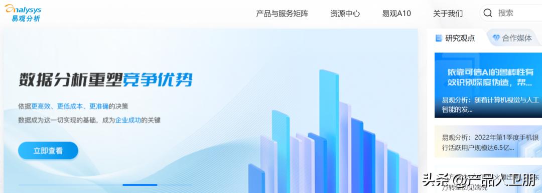 2022年产品人必备的39个行研网站（2.0版）