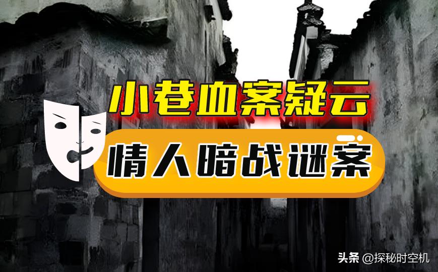 尘封迷案少女惨死乡间小路,天网尘封谜案少女惨死山间小路