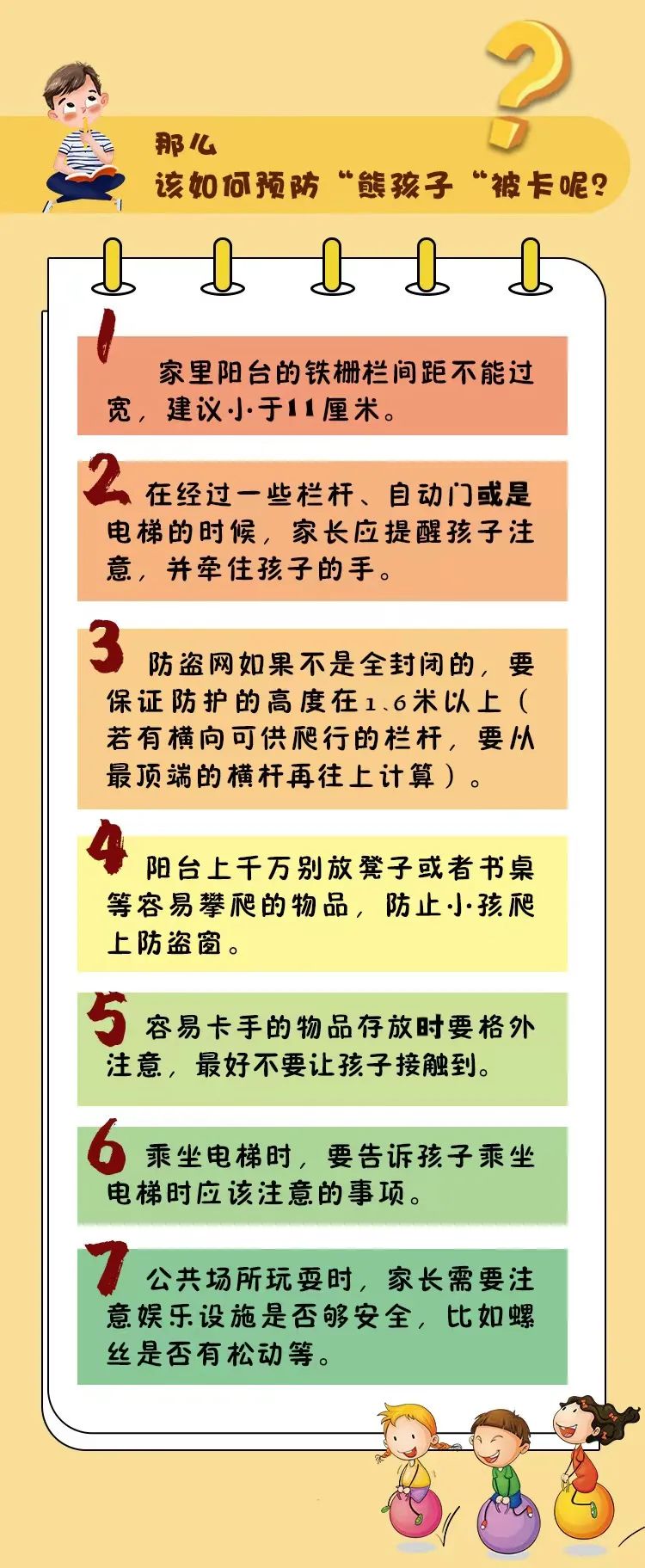 小孩被玻璃门夹手怎么处理,孩子被一楼玻璃门夹到手