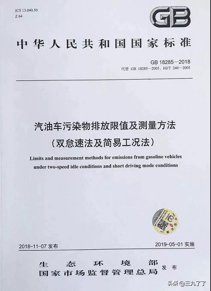 机动车排放定期检验规范题库,机动车尾气排放标准检测报告