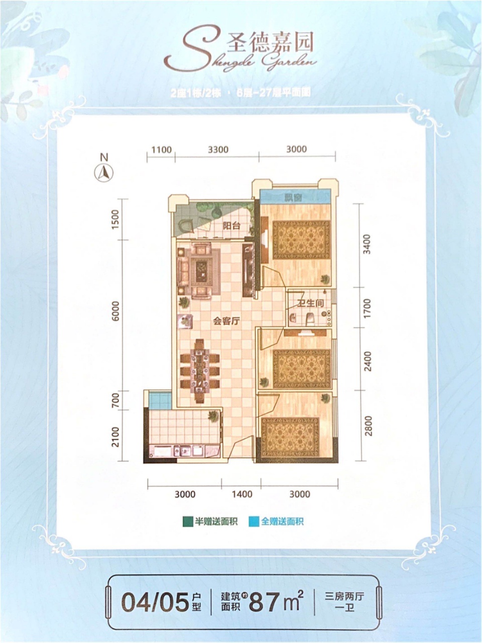 禅城圣德嘉园值得买吗,圣德嘉园最新房价
