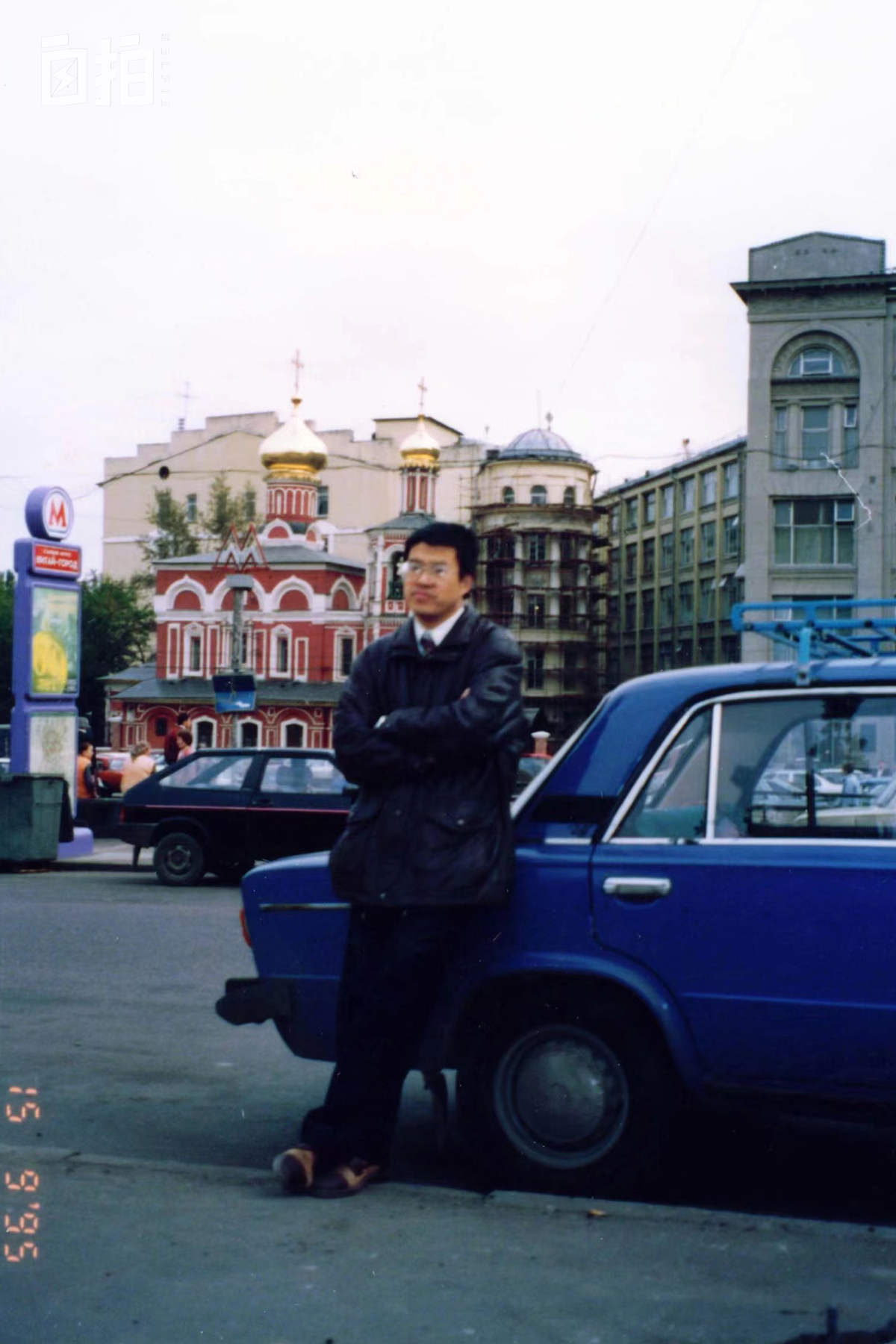 90年代我在俄罗斯当倒爷,回忆90年代我在俄罗斯当倒爷