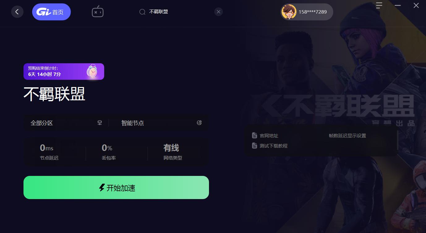 不羁联盟打不到人,不羁联盟激活提示错误