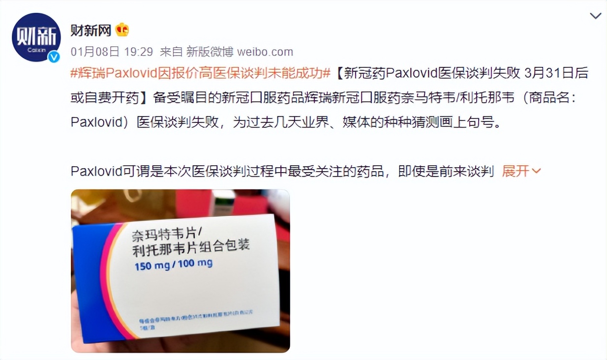 新冠以来被抢购的药,新冠特效药为什么不进医保