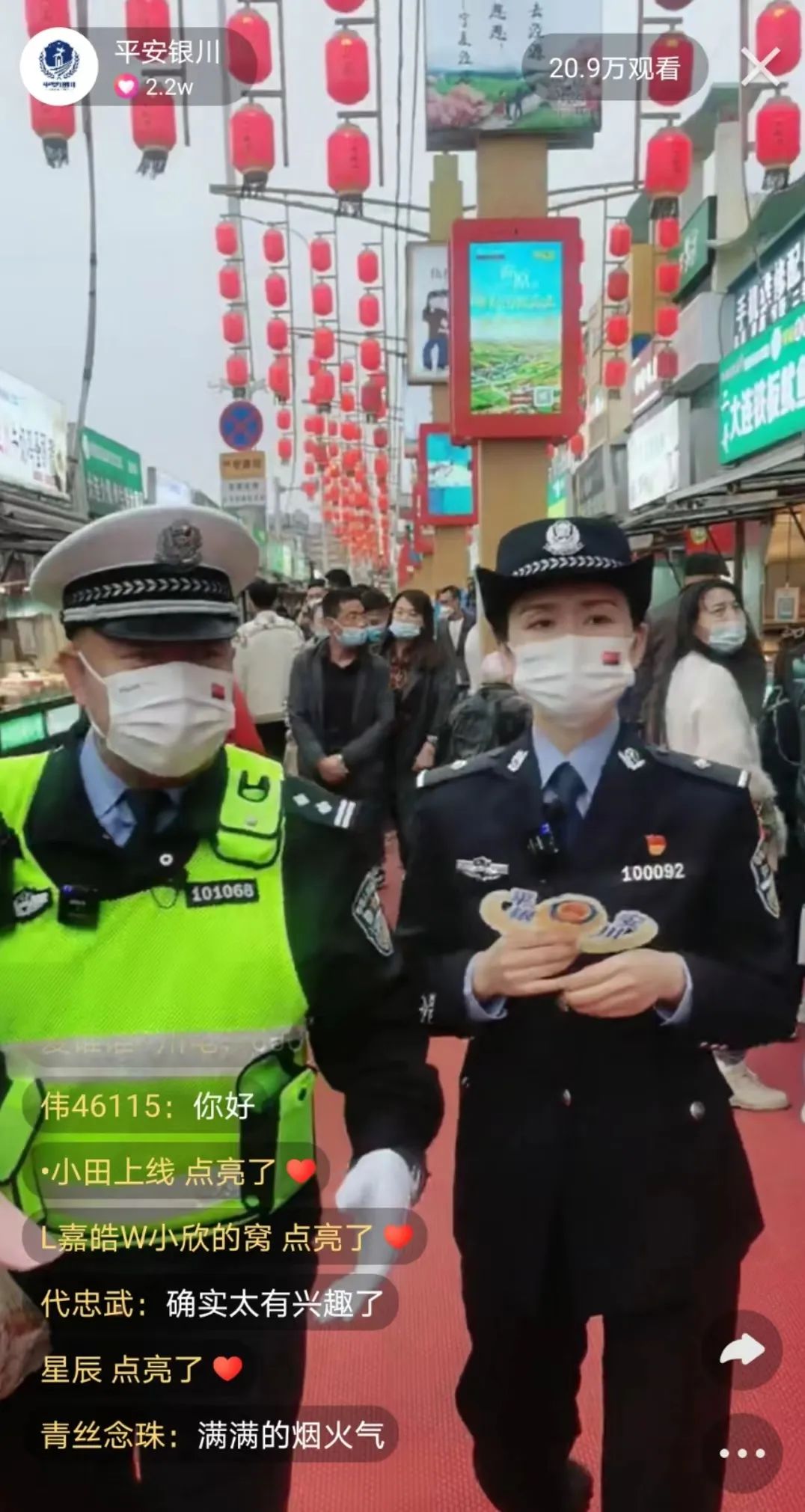 平安文化丨观看量破500万获30万网友点赞银川警务直播如何做到？