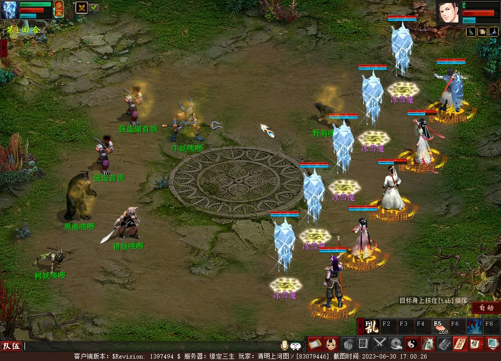 大话2免费版搬砖从零开始,大话西游2从0级开始搬砖