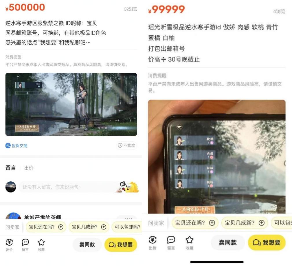 公测抽房子卷出营销新高度后，《逆水寒》手游数据*网破**易内部纪录