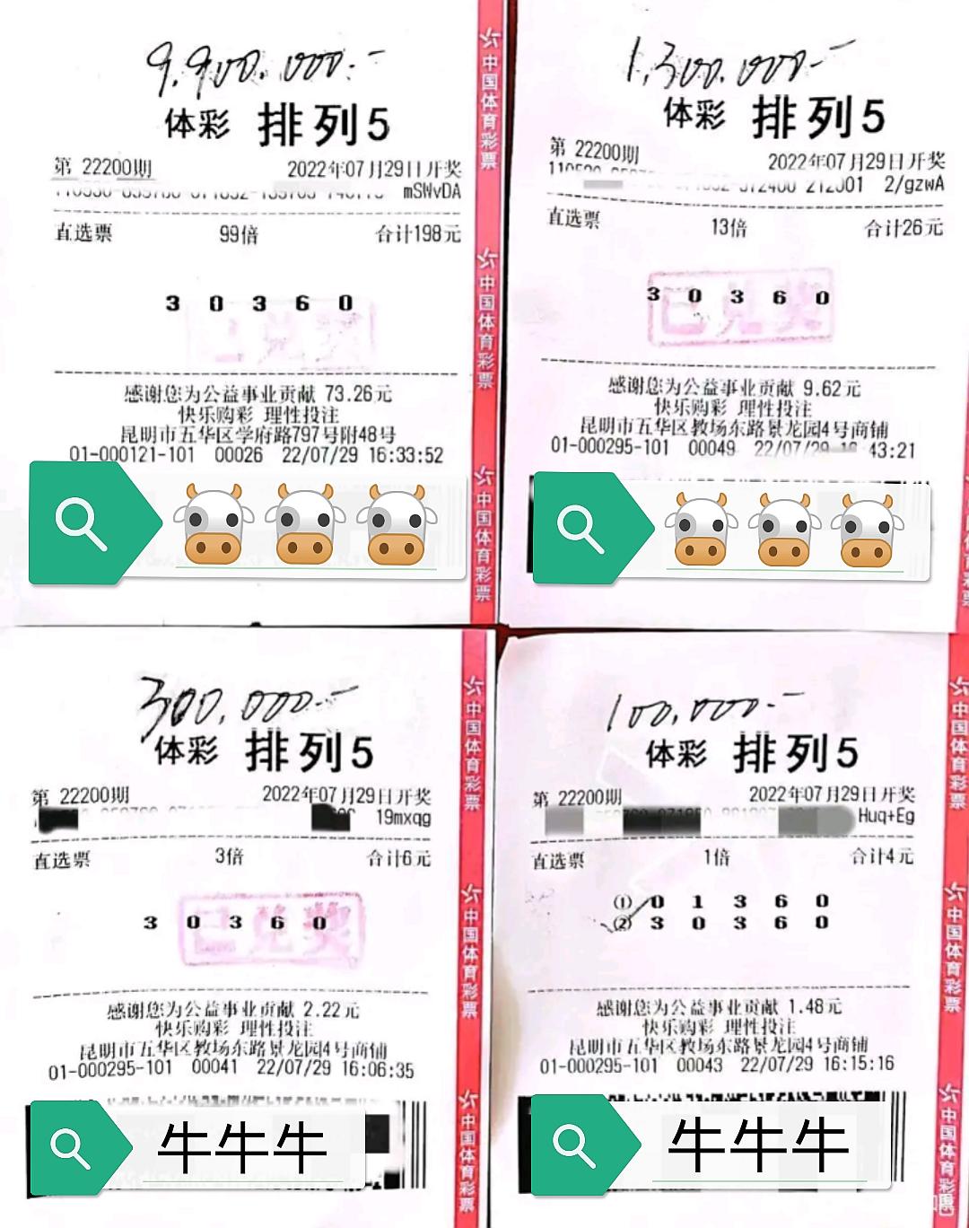 排列五倍投千万大奖,排列五倍投中奖彩票