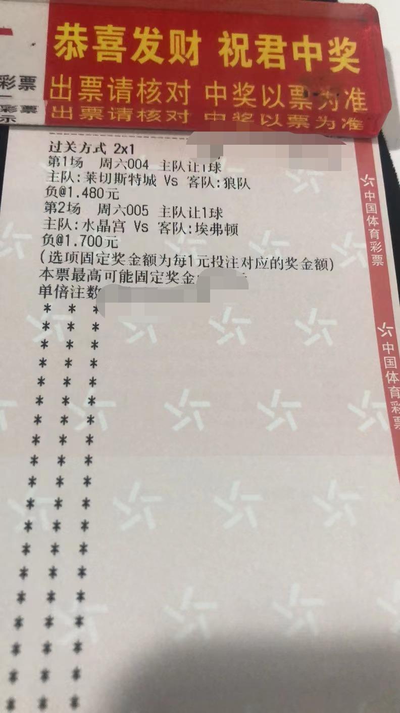 今日足球竞彩推荐2串一,今日足球竞彩推荐实单2串1