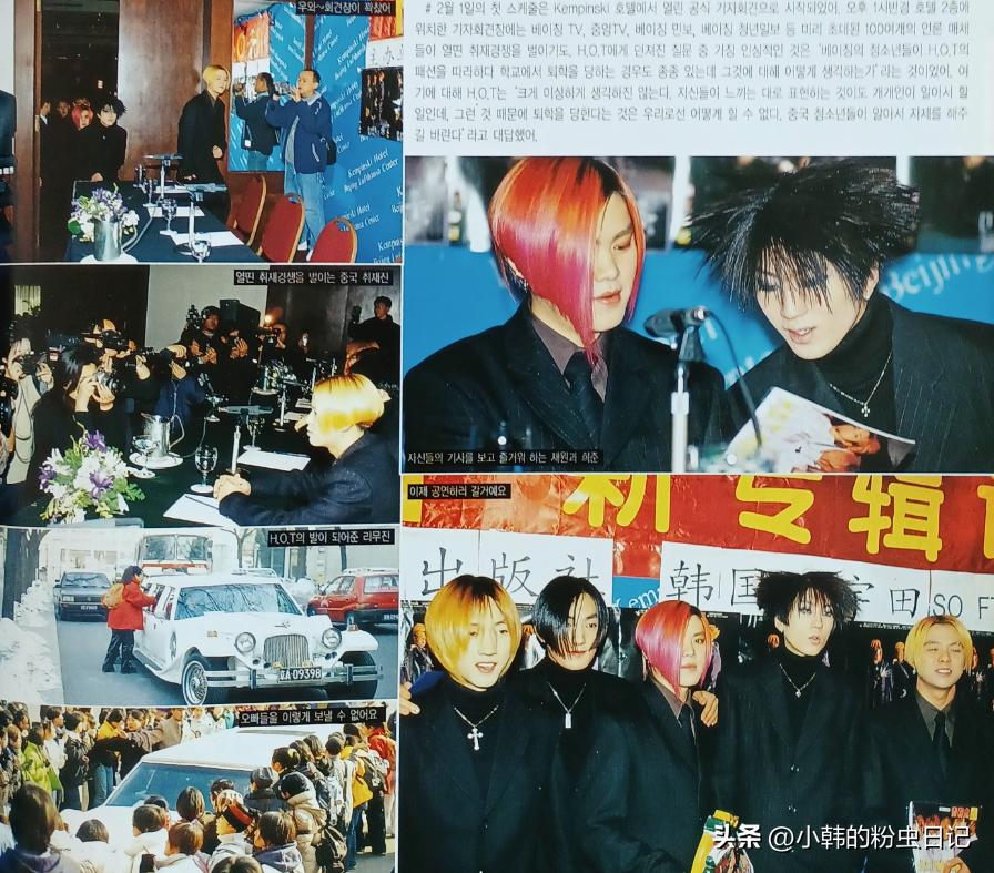 「连载15」2000年席卷韩流的H.O.T.在经历了这些大事