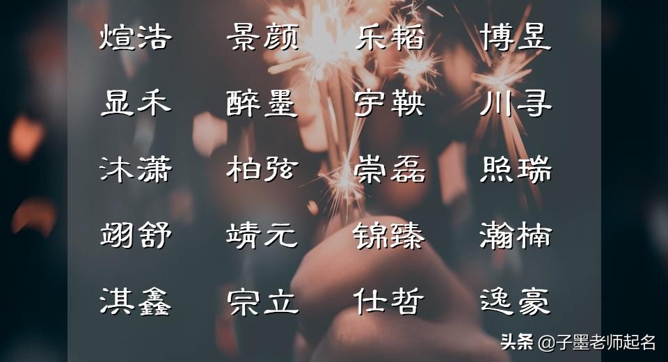 2021男孩名字洋气有涵养名字推荐,男孩名字带嘉字的有什么好名字