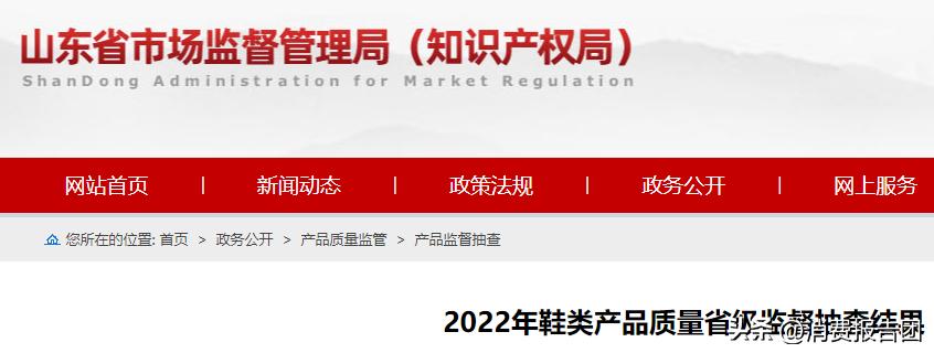 抽检不合格的鞋子有哪些品牌,上海抽检发现5批次运动鞋不合格