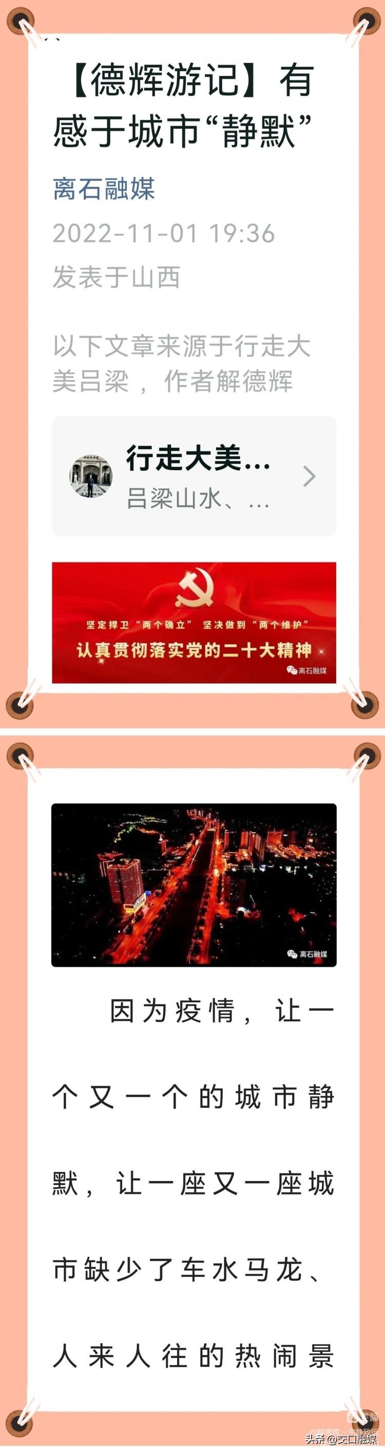 「解德辉~宁静致远」有感于城市“静默”