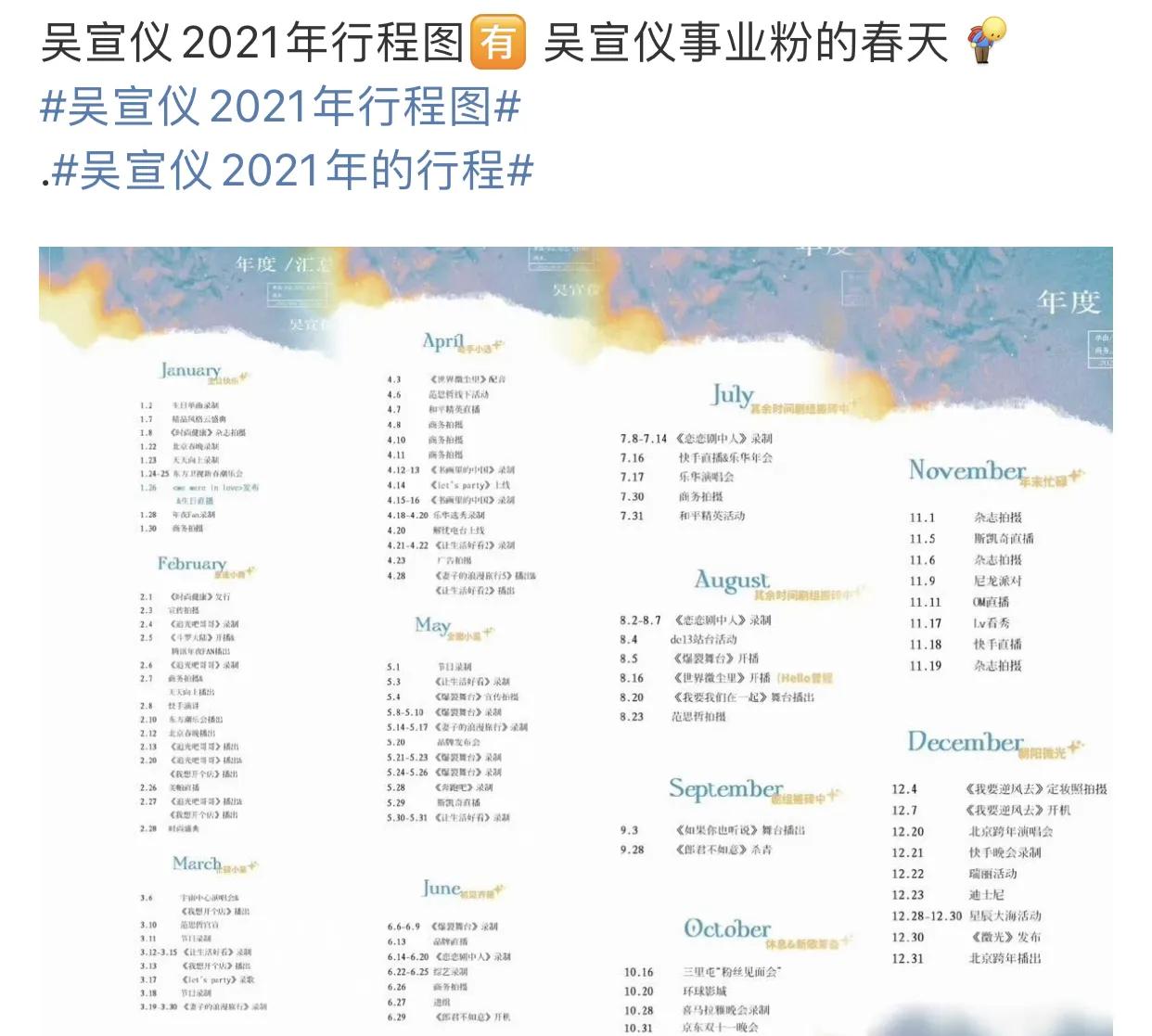 演4部剧，收入上亿元，日收入30万以上，娱乐圈的豪，无人可知