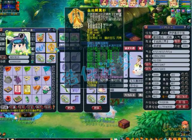 梦幻西游：109超强凌波城，无符近万血2213伤，伤害与抗性兼备