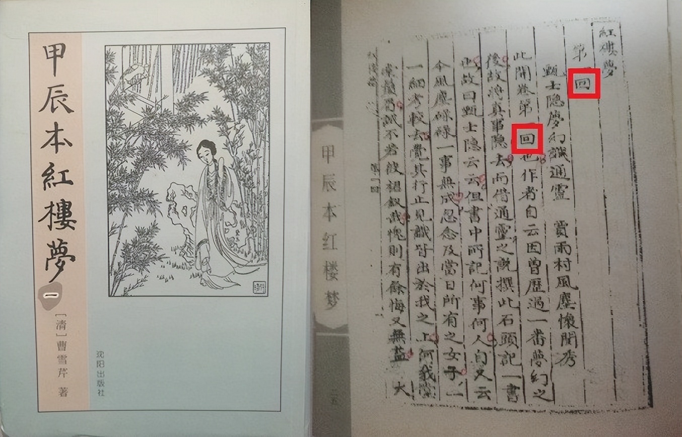 对话红学先驱程伟元与高鹗（十八）—《红楼梦》和《孔乙己》