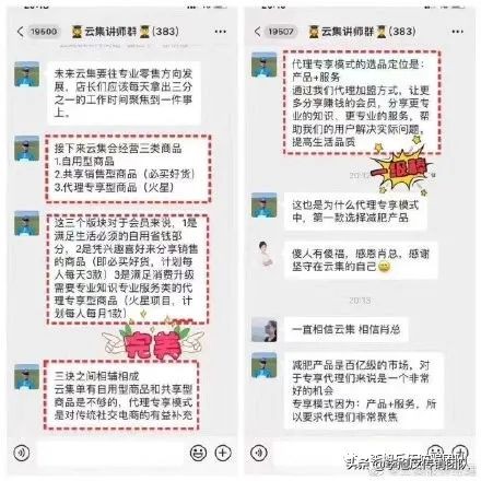 曾被财产保全，换马甲继续运作的“轻姿养soso丸”究竟是何物？