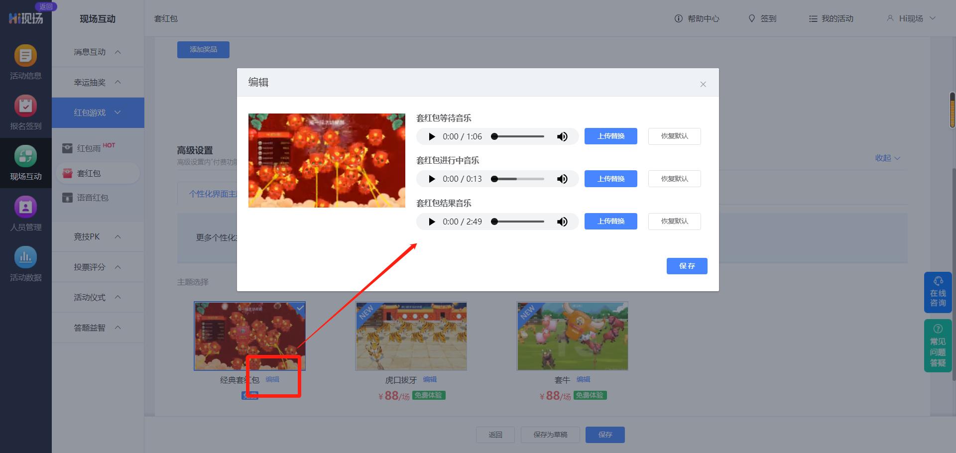 大屏幕上墙互动摇一摇游戏抽奖,活动抽奖环节摇一摇游戏