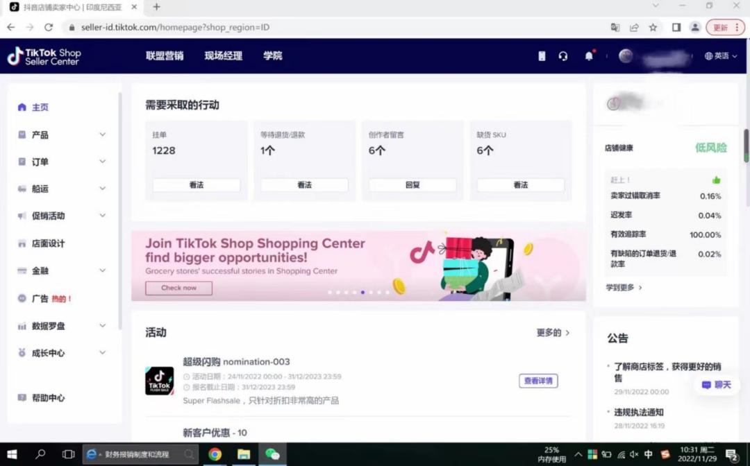 tiktokshop是什么,tiktok海外淘金