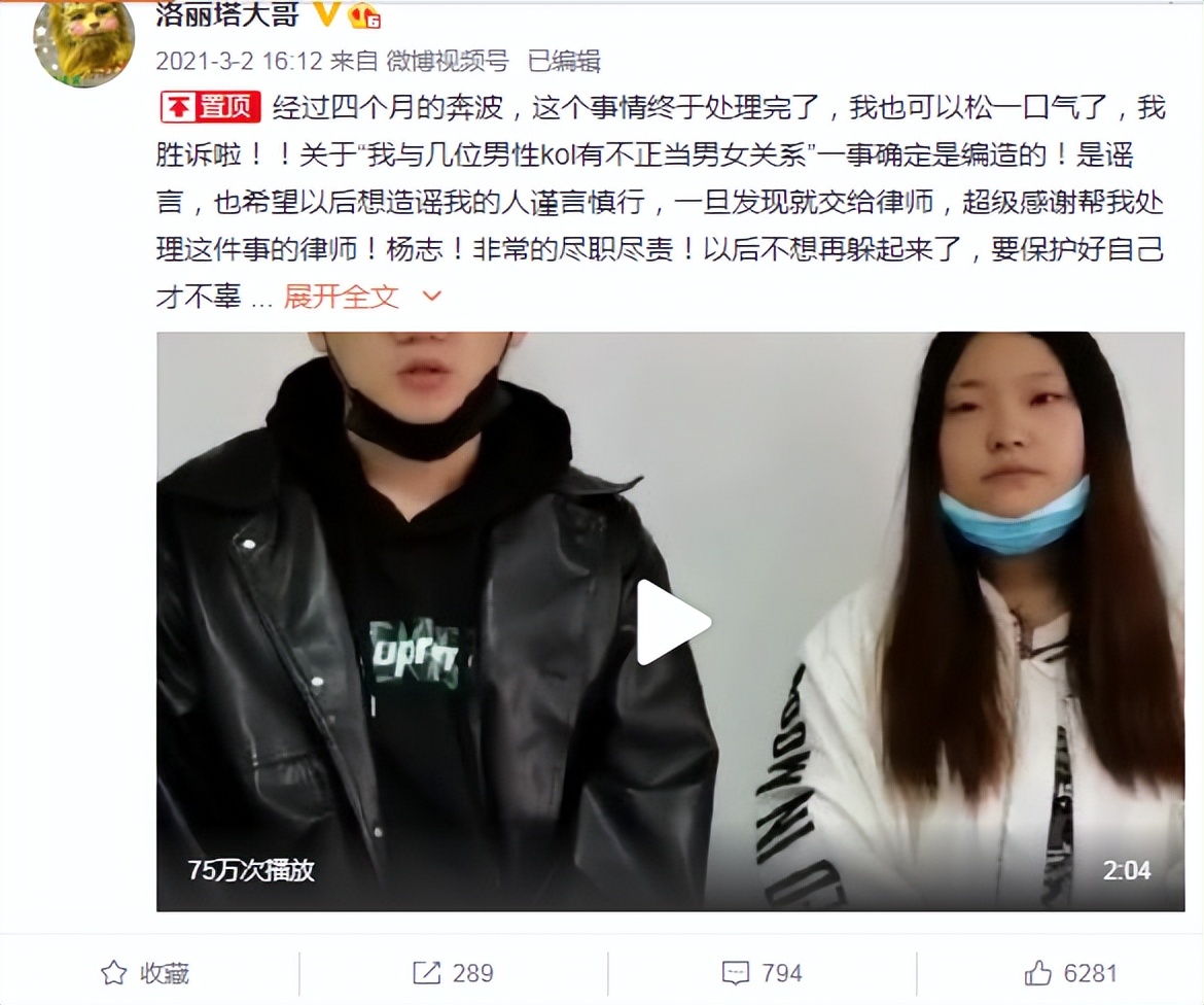 知名女主播自曝倒霉体质，账号被假冒，买房却又遇无法交付