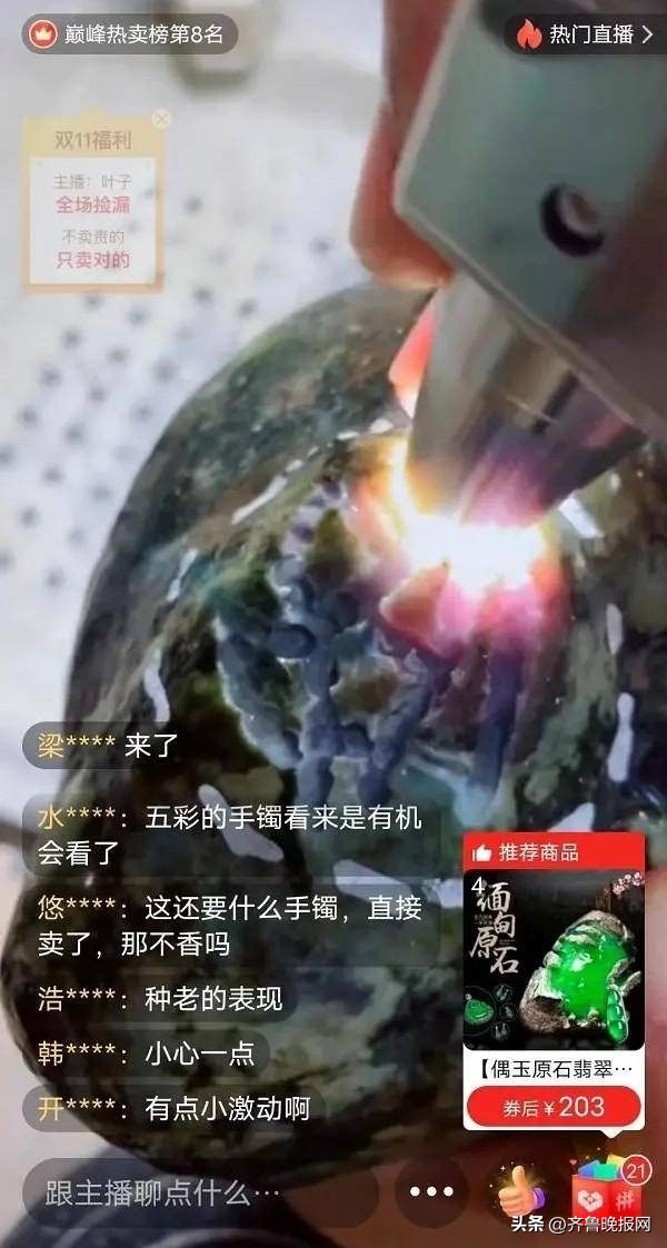 揭露文玩直播间套路,文玩直播变成割韭菜