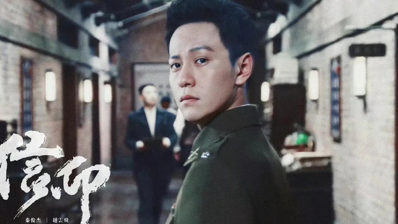 讲述红色特工李克农故事的-谍战剧《信仰》今晚开播